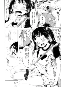 Page 39 of Omase de Gomen!