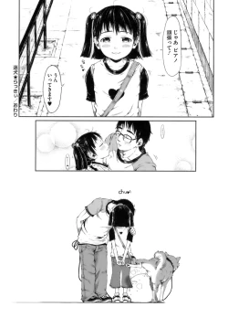 Page 51 of Omase de Gomen!