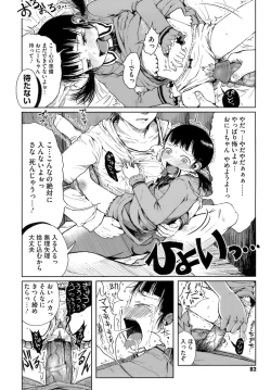 Page 87 of Omase de Gomen!