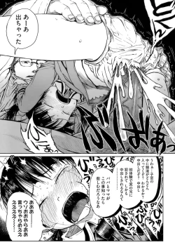 Page 88 of Omase de Gomen!