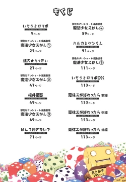 Page 9 of Omase de Gomen!