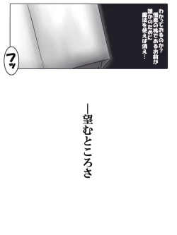 Page 12 of Ending Memory No Good! No Good!