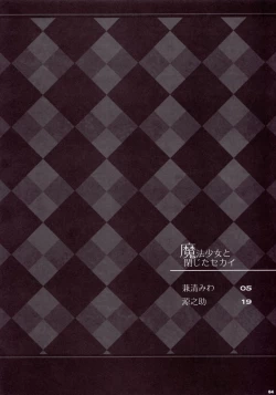 Page 3 of Mahou Shoujo to Tojita Sekai