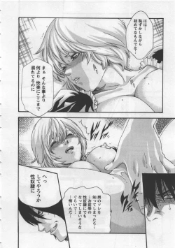 Page 172 of Kisei Juui Suzune 4