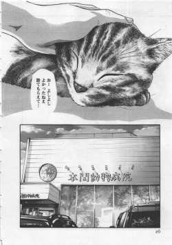 Page 28 of Kisei Juui Suzune 4