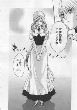 Page 52 of Kisei Juui Suzune 4