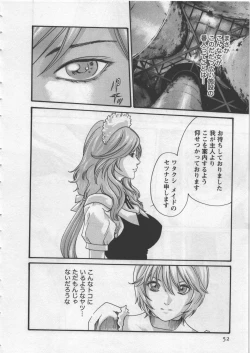 Page 54 of Kisei Juui Suzune 4