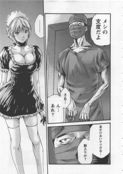 Page 69 of Kisei Juui Suzune 4