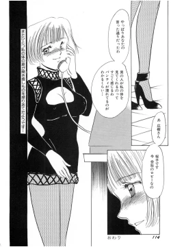 Page 115 of Nikuyoku Akai High-Heels