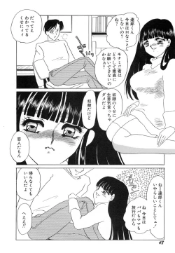 Page 49 of Nikuyoku Akai High-Heels