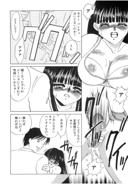 Page 53 of Nikuyoku Akai High-Heels