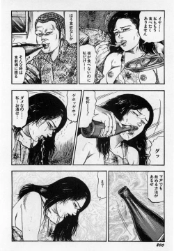 Page 201 of Injuu Shimai