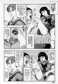 Page 217 of Injuu Shimai