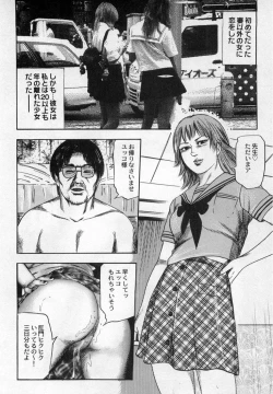 Page 231 of Injuu Shimai