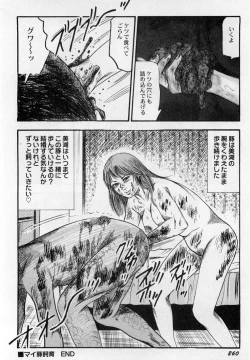 Page 261 of Injuu Shimai