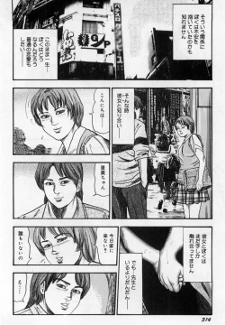 Page 315 of Injuu Shimai