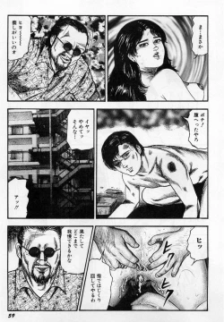 Page 60 of Injuu Shimai