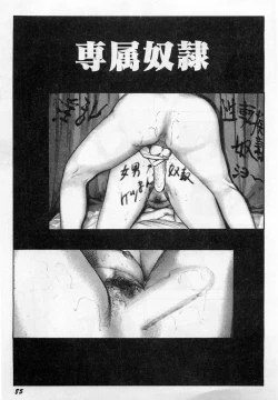 Page 86 of Injuu Shimai