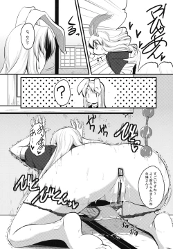 Page 12 of Han Eirin