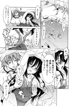 Page 176 of Comic Shingeki 2008-04