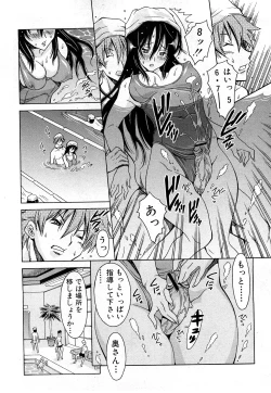 Page 179 of Comic Shingeki 2008-04