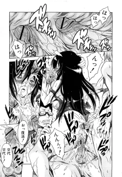 Page 192 of Comic Shingeki 2008-04