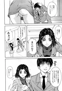 Page 201 of Comic Shingeki 2008-04