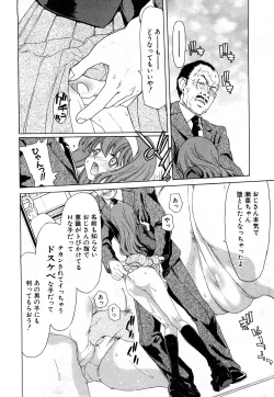 Page 33 of Comic Shingeki 2008-04