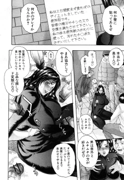 Page 53 of Comic Shingeki 2008-04