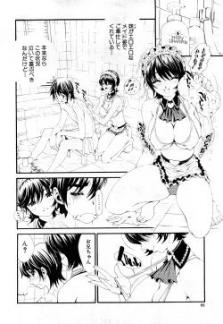 Page 81 of Comic Shingeki 2008-04