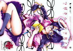 Download Tsubasa Nyanko Sono 1