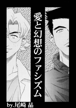 Page 23 of G-Shock Vol.V