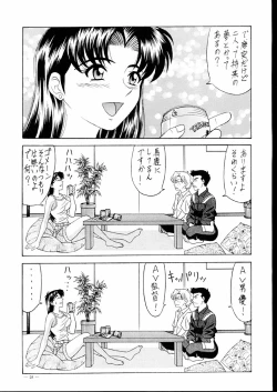 Page 25 of G-Shock Vol.V