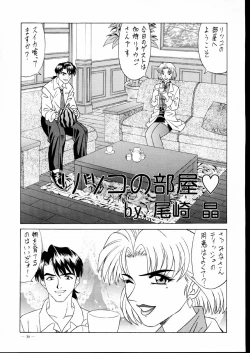 Page 39 of G-Shock Vol.V