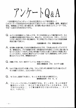 Page 73 of G-Shock Vol.V