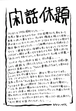 Page 31 of Akebi no Hana
