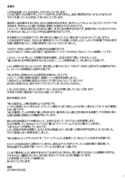 Page 40 of HEAVY WING: LIBERATE ～ Shugo Senki * Hoshi o Kaihou suru Shoujo ～