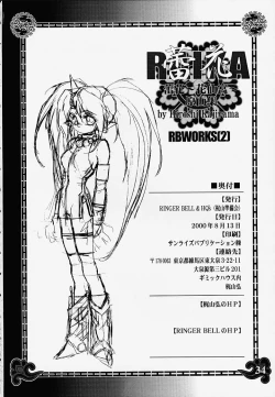 Page 34 of RB WorksRaikaGengashuu