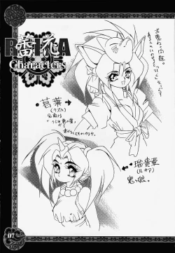 Page 7 of RB WorksRaikaGengashuu