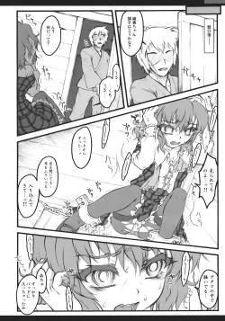 Page 44 of Touhou Biyaku Goudou