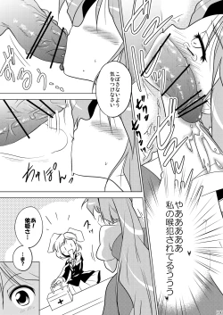 Page 19 of Hime Otoshi3