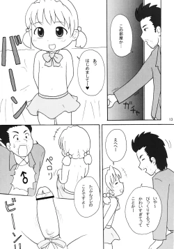 Page 12 of ULTRA DX!