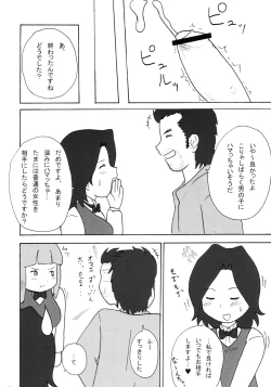 Page 19 of ULTRA DX!