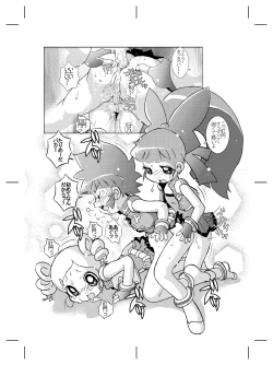 Page 11 of Mukashi Kaita Powerpuff Z no Manga