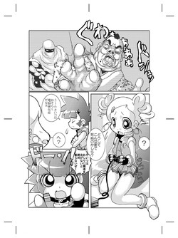 [Azechi Kiyochi] Mukashi Kaita Powerpuff Z no Manga (Demashita! Powerpuff Girls Z)
