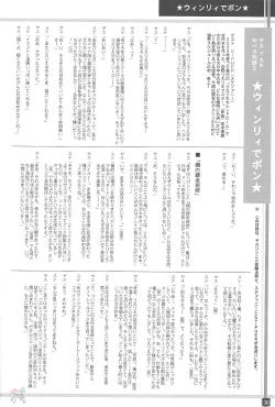 Page 31 of Winry no Win'win | Winry's Vibrator