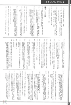 Page 33 of Winry no Win'win | Winry's Vibrator