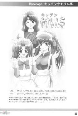 Page 39 of Winry no Win'win | Winry's Vibrator