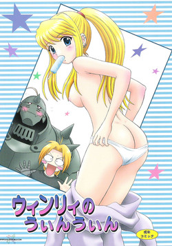 Download Winry no Win'win | Winry's Vibrator