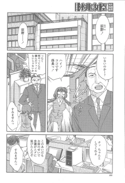 Page 102 of COMIC Momohime 2005-12